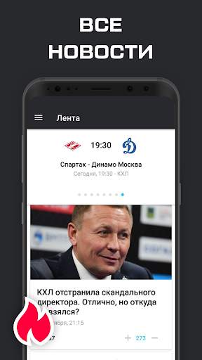 КХЛ | Кубок Гагарина - 2022 screenshot 2