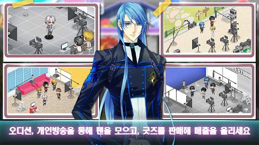 아이돌 주식회사 : 스타 프로젝트 screenshot 12