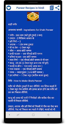 Paneer Recipes in Hindi screenshot 4