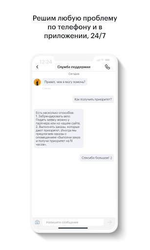 Gett Drivers скриншот 2