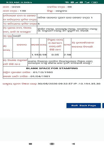Odisha Bhulekh, Land record, Map,odia screenshot 5