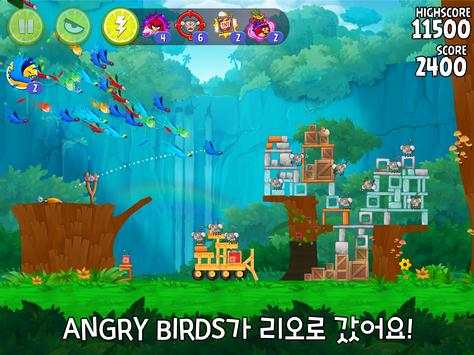 Angry Birds Rio screenshot 6