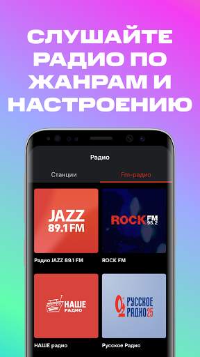 МТС Music – слушать музыку онлайн screenshot 5