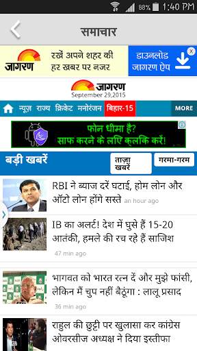 Daily Hindi News Papers 1 تصوير الشاشة