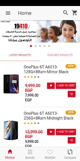 Mobile Shop screenshot 1