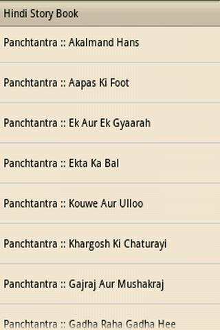 Hindi Story Book screenshot 3