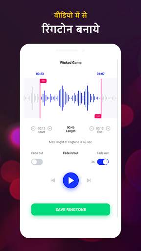 RingTone Maker : Video Me Se Ringtone Banaye स्क्रीनशॉट 3