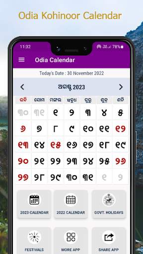 Odia Calendar 2023 - Kohinoor screenshot 3