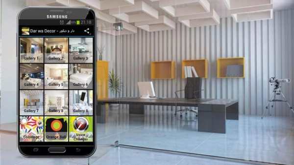 دار و ديكور- Dar wa Decor screenshot 3