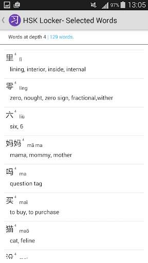 HSK Locker screenshot 3
