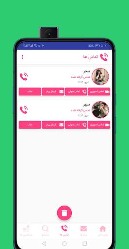 دوستیابی | تماس تلفنی و تصویری | نزدیک ها screenshot 8