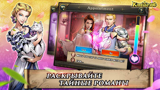 King's Throne скриншот 3