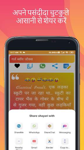 Funny Hindi Jokes chutkule app screenshot 7