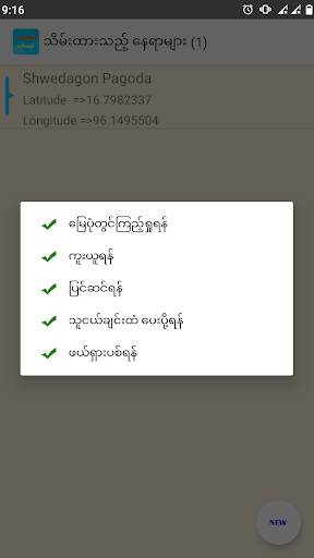 ယာဉ်အမြန်နှုန်း အသိပေးစနစ် screenshot 3
