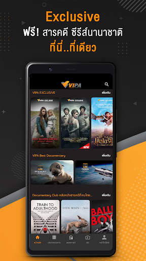 VIPA screenshot 2