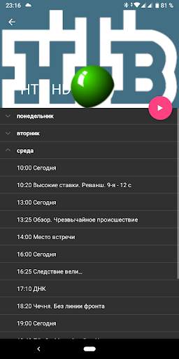 Дагар ТВ - Онлайн ТВ скриншот 3