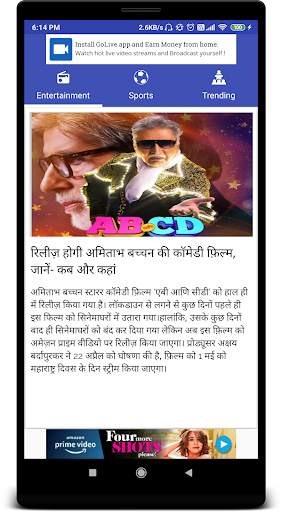 EnewsVault - Hindi News ताजी खबरें हिंदी समाचार screenshot 2