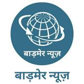 Barmer News icon