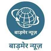 Barmer News