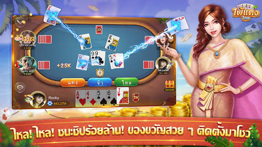 ไพ่แคง - ดัมมี่ ป๊อกเด้ง ไฮโล screenshot 1