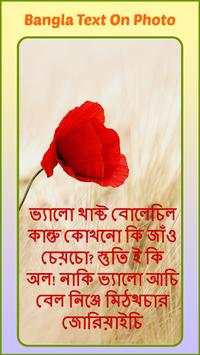 Photo Par Bangla Likhe screenshot 6