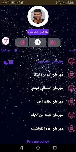 مهرجانات عصام صاصا 2020 بدون نت 2 تصوير الشاشة