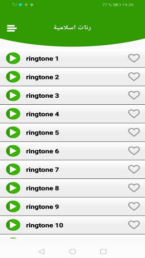 اروع رنات وأدعية اسلامية للهاتف screenshot 3