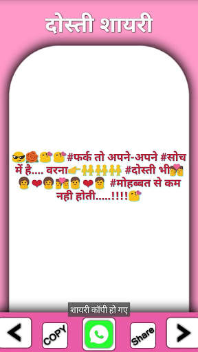 50,000  Dosti Status screenshot 11