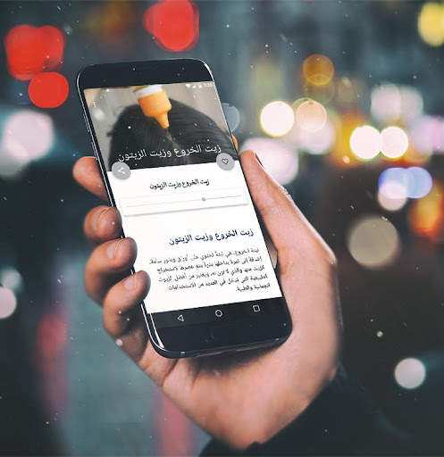 فوائد زيوت الشعر بدون نت screenshot 5