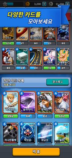 베이스볼 듀얼2 screenshot 8