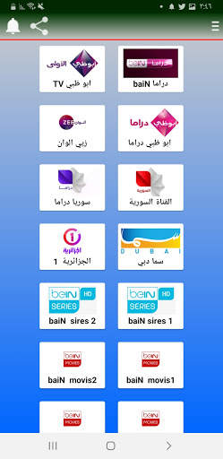 TV,بث مباشر للمباريات screenshot 4