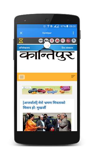 News Nepal - Nepali Newspapers screenshot 6