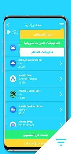 تحديث التطبيقات 5 تصوير الشاشة