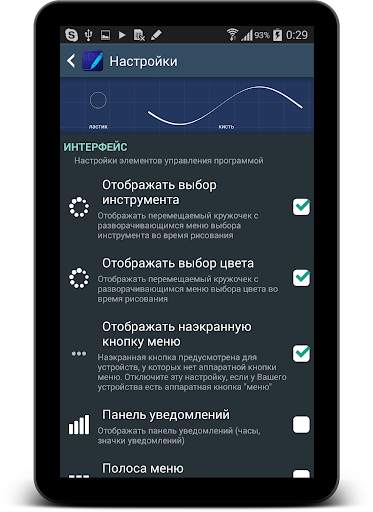 FP sDraw (Drawing app) screenshot 13
