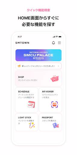 SMTOWN | OFFICIAL screenshot 3