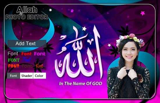 Allah Photo Editor screenshot 2