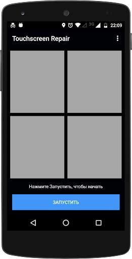 Touchscreen ремонт скриншот 1