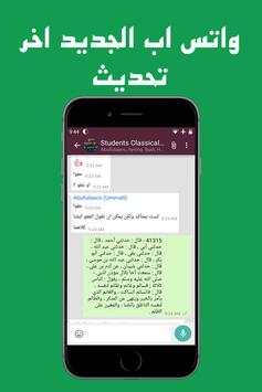 واتس اب الجديد اخر إصدار 2017 1 تصوير الشاشة