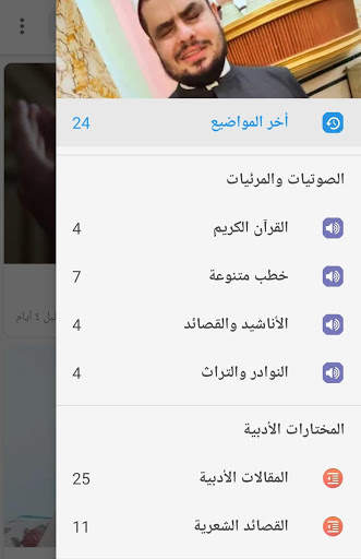 أبو حسن الأزهري 2 تصوير الشاشة