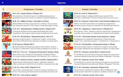 FarLine TV (mobile) 20 تصوير الشاشة