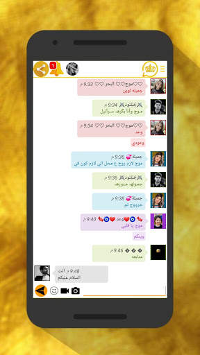 الوتس الذهبي المطور | Chat 2 تصوير الشاشة