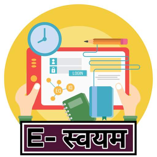 E Swayam 1.0
