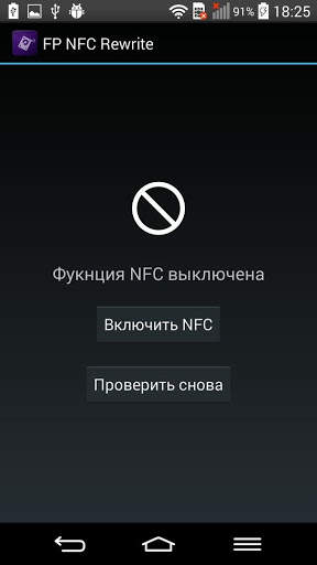 FP NFC Rewrite screenshot 6