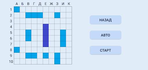 Морской бой скриншот 4