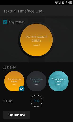 Textual Timeface Lite скриншот 2