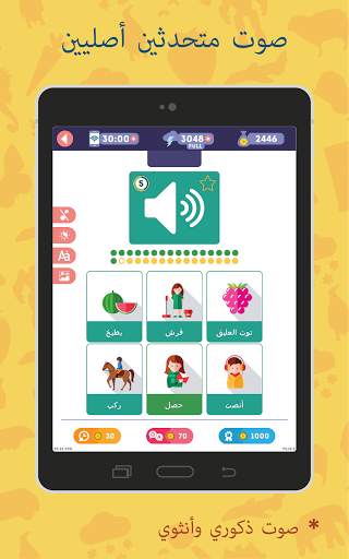الإسبانية للمبتدئين: LinDuo 5 تصوير الشاشة