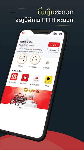 M Services screenshot 2
