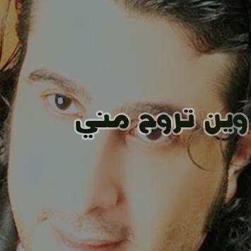 أغاني صلاح البحر بدون نت 1 تصوير الشاشة