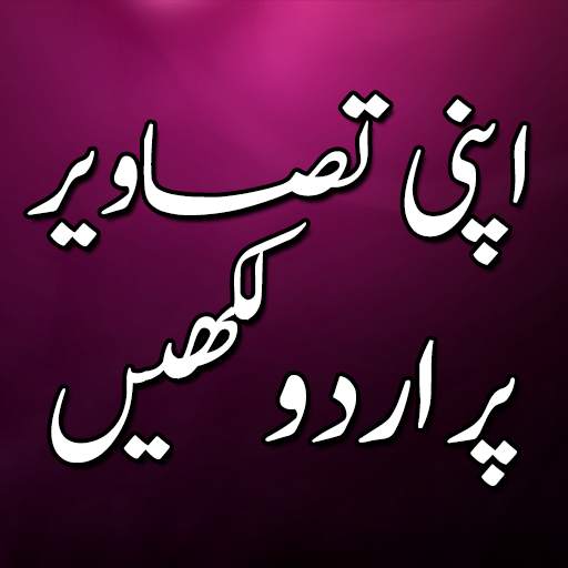 Urdu On Picture - Urdu Status 2.1.0