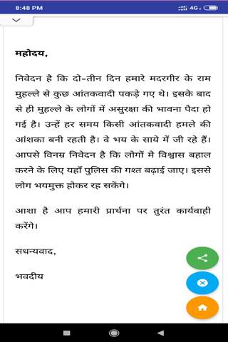 Hindi Letters Writing screenshot 8